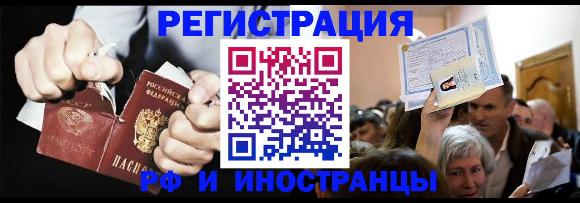 временная регистрация надежно в Пугачёве