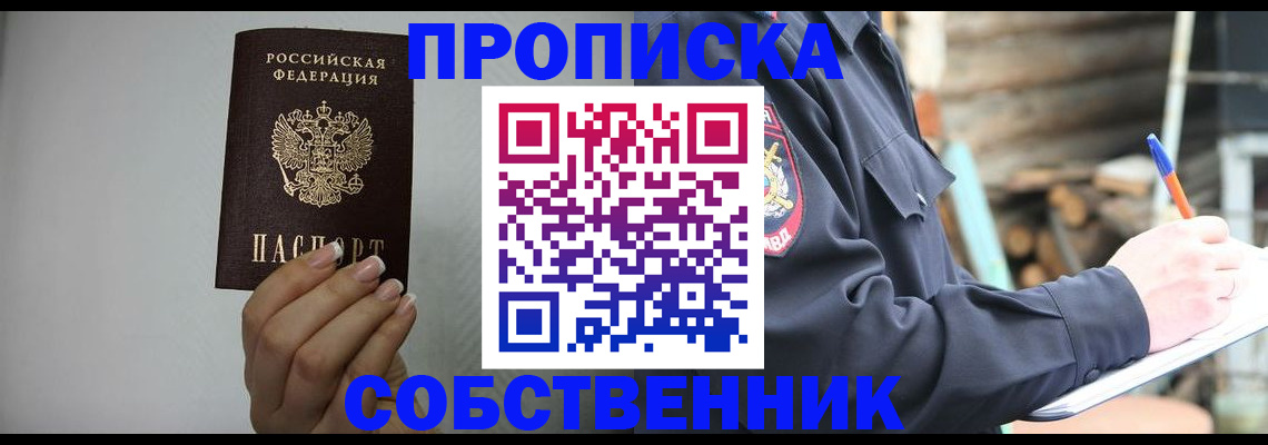 временная регистрация надежно в Пугачёве