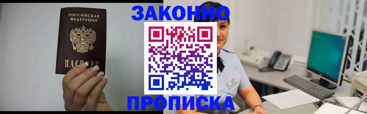 временная регистрация поиск в Пугачёве