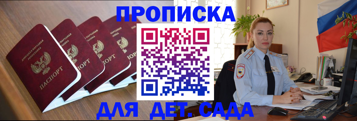 временная регистрация в Пугачёве