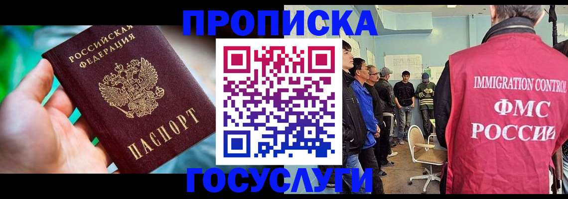 прописка паспорт в Пугачёве