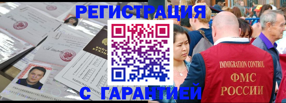 прописка для кредита в Пугачёве